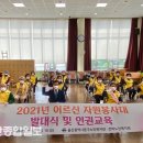 동구전하노인복지관 이미지