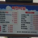 복천식당 이미지