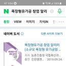 농진청 자료~목장형유가공 창업알리미 이미지