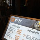 쿠우쿠우삼송 이미지