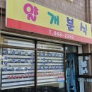평택떡볶이맛집_얄개분식_김치볶음밥 찐맛집