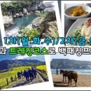 모구리야영장(대피소) 이미지