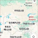 (2026년 9월01일 - 9월12일) [중앙아시아 3개국 (카자흐스탄+키르기즈스탄+우즈베기스탄)[10박12일]안내 이미지
