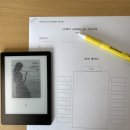 F9326 | 인천 서창도서관 독서모임 마치고