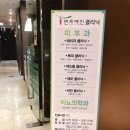 연세예인의원 이미지