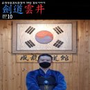 교하검도관 이미지