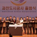 과천도시공사 파이낸셜뉴스