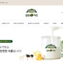 임실엔치즈클러스터