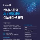 한국생명과학 이미지