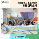 현덕초등학교 네이버블로그