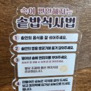 다온솥밥 | 맛집] 다온 솥밥 혼밥 후기! 고소함 폭발 전복솥밥부터 구수한 누룽지까지 완벽 (낮엔 솥밥, 밤엔...