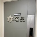 명품에스테틱 | 이수 피부관리 추천 속건조 진정케어 명품에스테틱 이수점 오투덤 산소테라피 후기