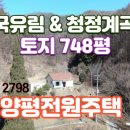 용문숲부동산공인중개사사무소 네이버블로그