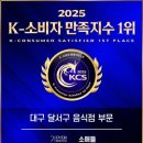 대구에서소문난찜갈비 이미지