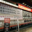 한우개비싸서차린집 이미지