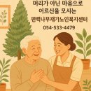 행복한 나무 재가노인복지센터 네이버블로그