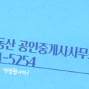 S스타부동산공인중개사사무소 이미지