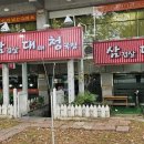 삼대청 | 삼대청, 창원사파동한식뷔페맛집추천, 가성비좋은 점심