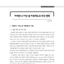 (재)한국농촌경제연구원 이미지