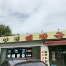 25시양평해장국 네이버블로그