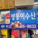 해주수산 이미지