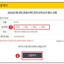 지샘수학 | [신봉동 수학학원] 엠베스트에서 메가스터디 초등수학 전국 모의고사 신청하세요!