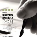 동해문화원 티스토리