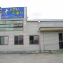 승우식품 이미지