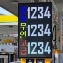 신촌셀프주유소 이미지
