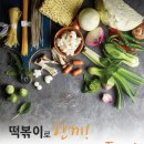 두끼떡볶이확장단지점