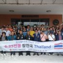 경상북도재향군인회