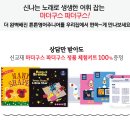 튼튼영어송파가락교육본부 이미지