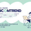 기초부터 시작하는 컴퓨터교육 이미지