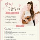 대구 우쿨렐레 자격증 칼림바 텅드럼 음악 강사 문의는 한국음악예술협회