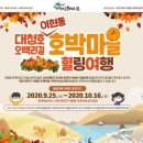 (주)여행마을 이미지