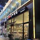 국제통닭 동탄점 이미지