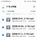 멜론flac다운받은거 내파일에 있어요 내파일 오디오파일누르시면 있어요 이미지
