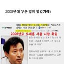 구의역 스크린도어 사고의 근본적인 원인+윤서인 개소리 반박글(펌) 이미지