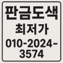 고수카센타 | 부산 자동차 판금도색 최저가 퀄리티 좋은곳