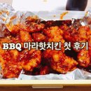 비비큐목포석현점 이미지