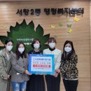 서창푸르른어린이집