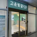 늘고운 | 김해 장유 피부관리 고운빛깔에스테틱 작은얼굴관리 후기