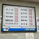 선미아구찜 이미지