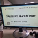 북부장애인종합복지관(2) | 서울시립북부장애인종합복지관 | 대학생을 위한 생성형AI 활용법 출강 후기