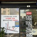 북비산네거리 새현약국 앞 | [대구] 대구 서부 비산동 감자탕 맛집 해평관 방문후기