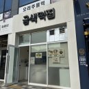 금색떡집