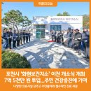 포천시화현보건지소 이미지