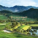 엘리시안 강촌 컨트리클럽 이미지