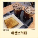 에센스커피 부천역점 이미지