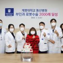 계명대학교 동산병원 이미지